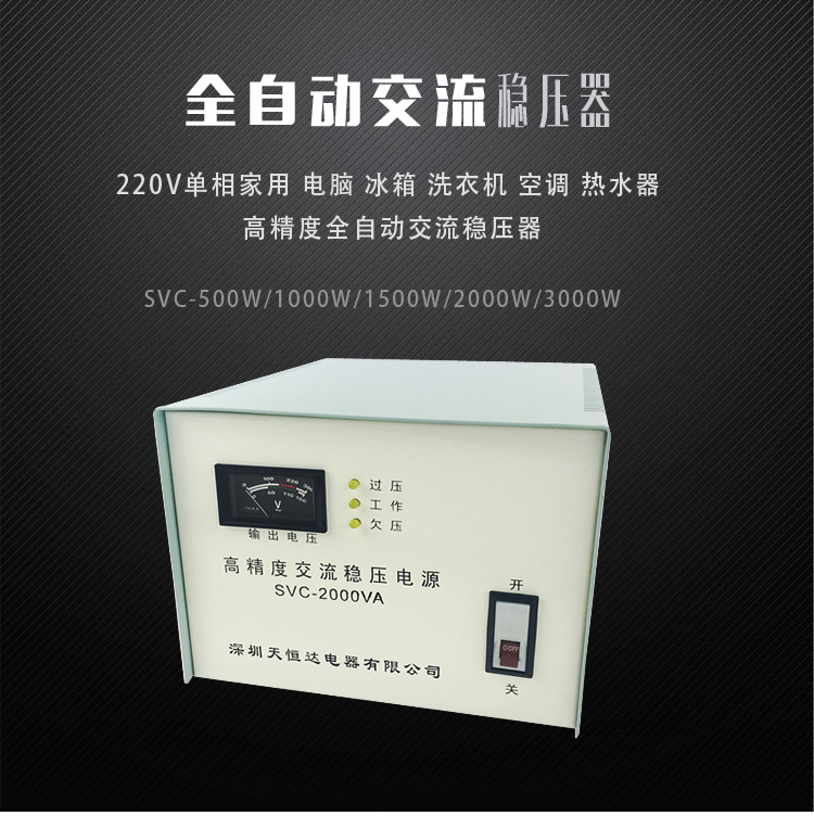 家里的電燈一亮一暗可以使用穩(wěn)壓器嗎？