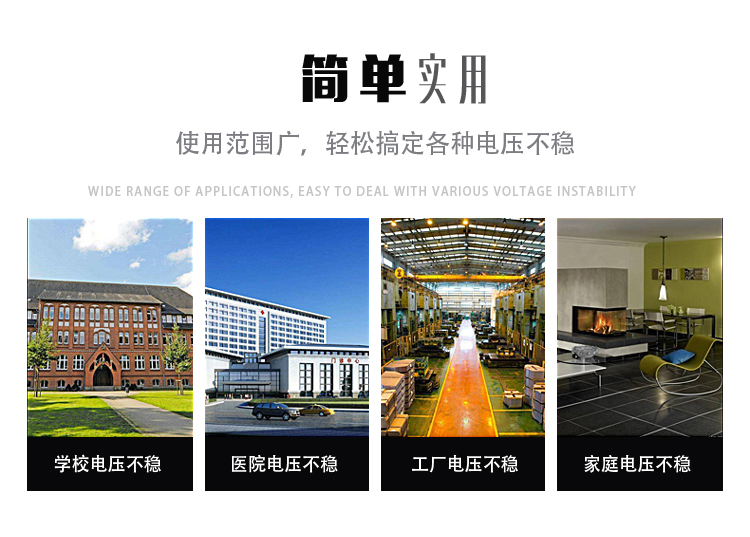 網(wǎng)吧電壓低就用60KVA單相穩(wěn)壓器