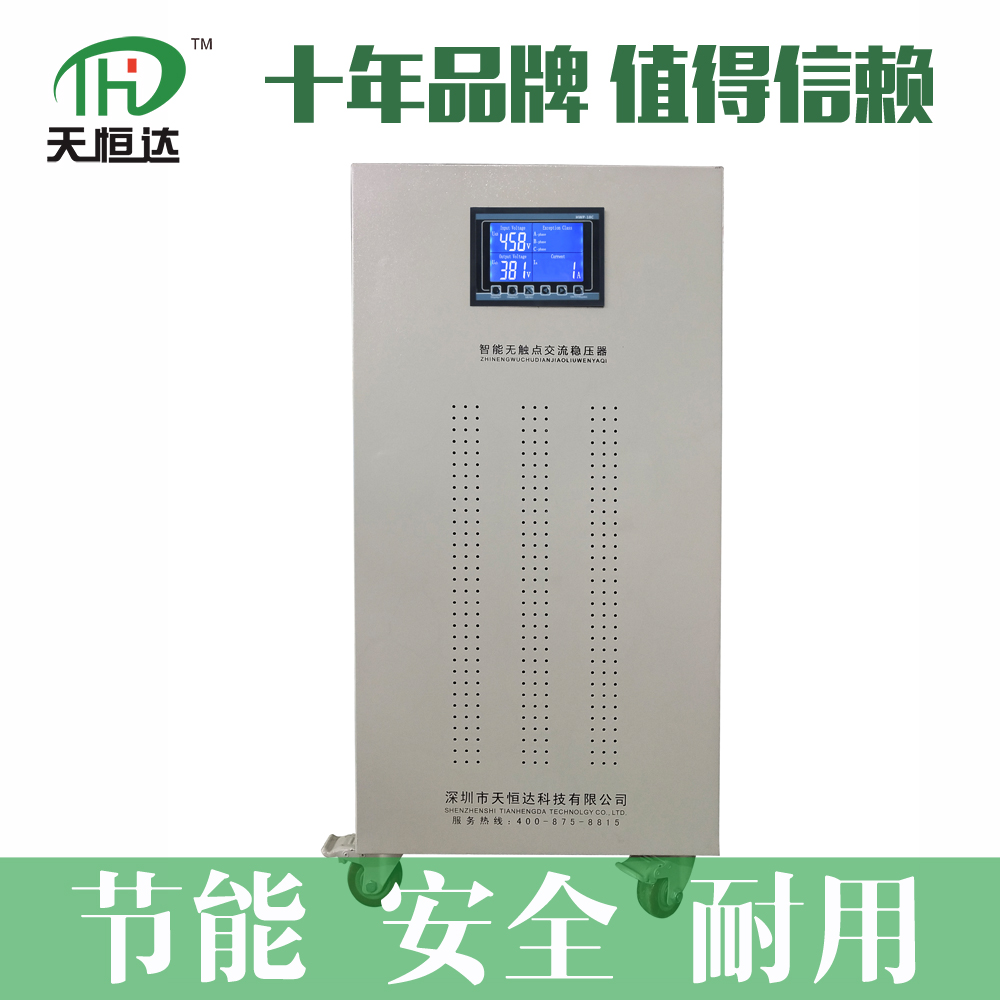 科研院所為什么要使用無觸點(diǎn)穩(wěn)壓器？
