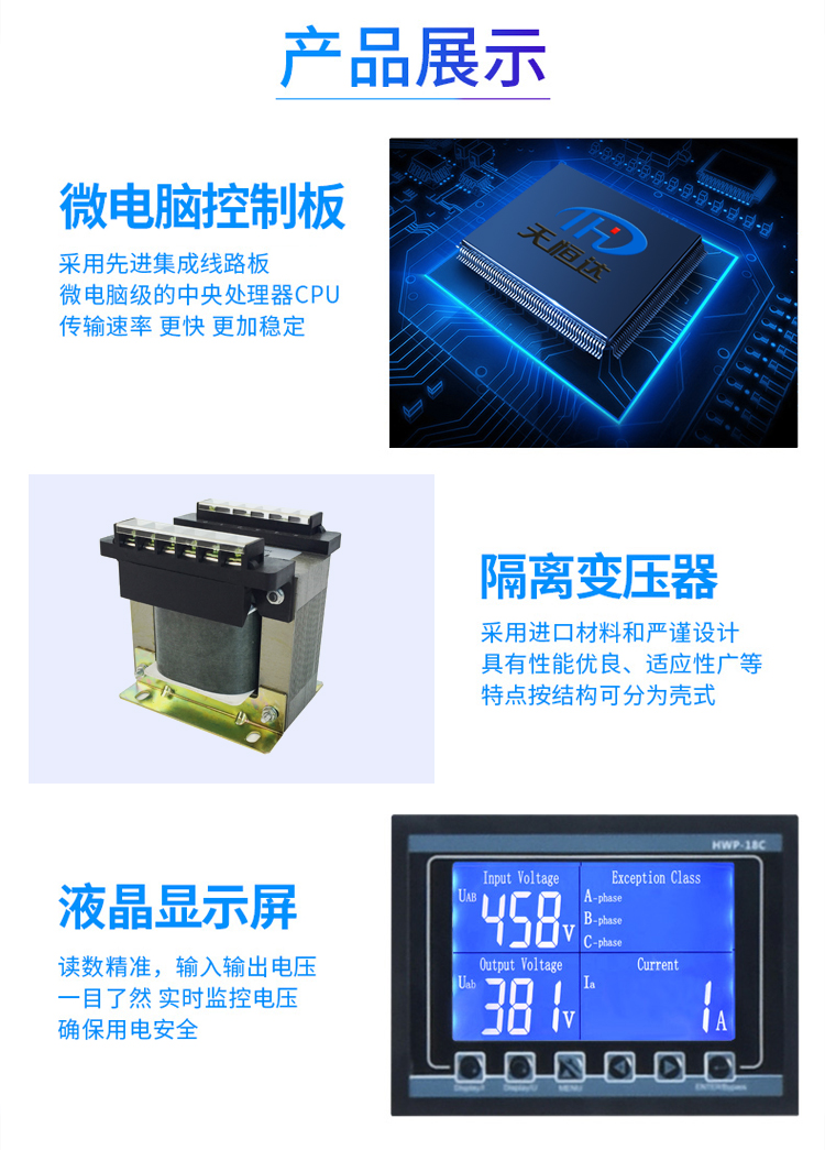 在電網(wǎng)行業(yè)無觸點(diǎn)穩(wěn)壓器起到了什么樣的作用？