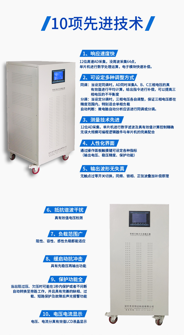 無觸點穩(wěn)壓器真的可以做到無間斷線性電壓調(diào)整嗎？