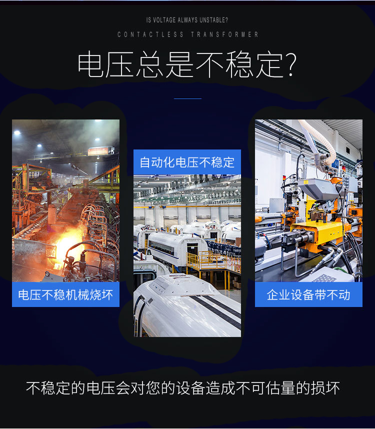 工廠設(shè)備想要運(yùn)作起來，少不了穩(wěn)壓器